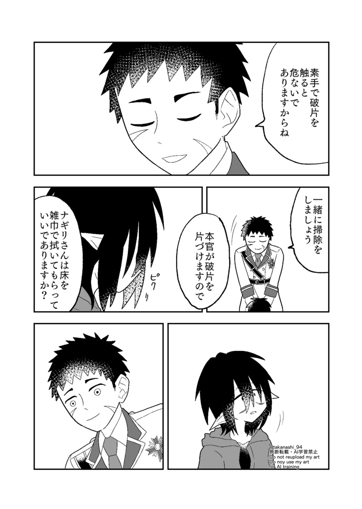 かわいがらせて!