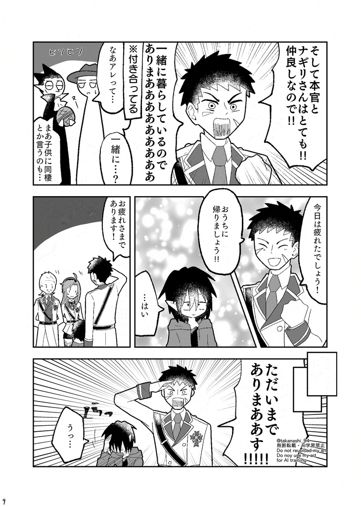 かわいがらせて!