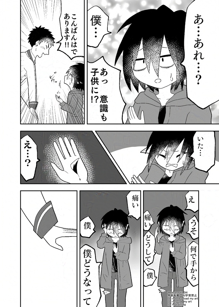 かわいがらせて!