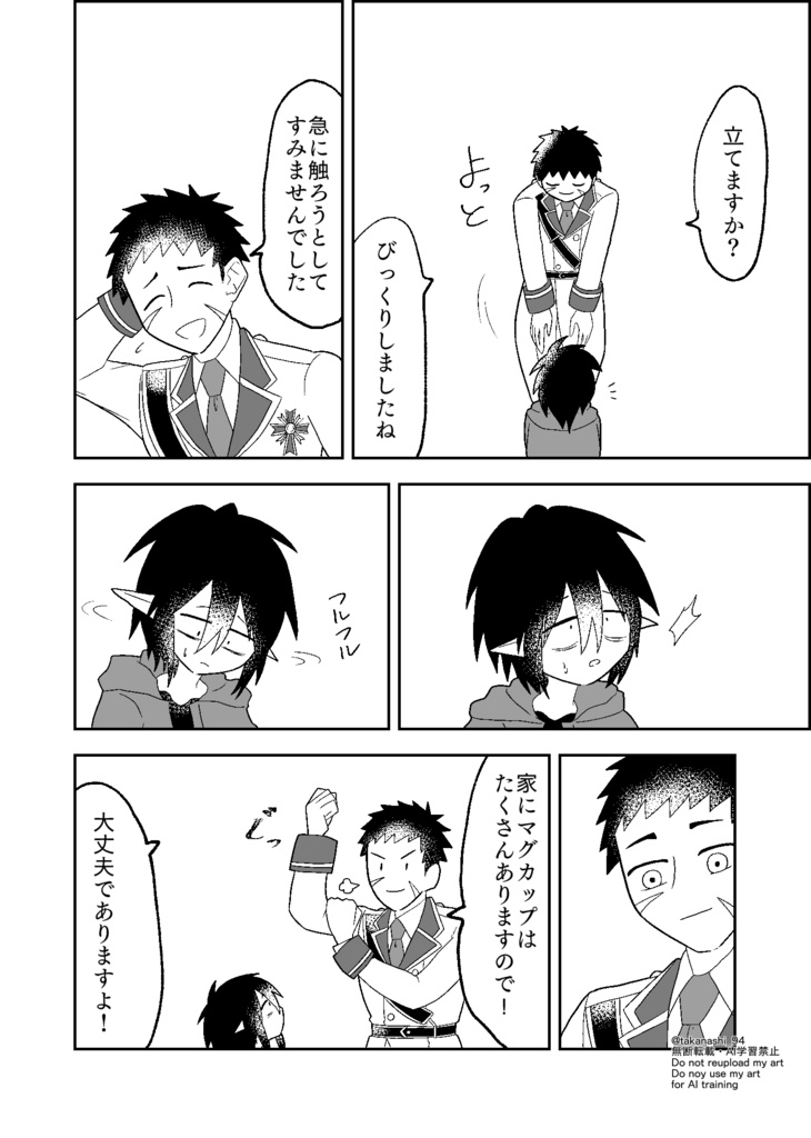 かわいがらせて!