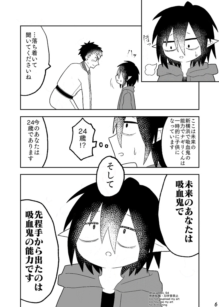 かわいがらせて!