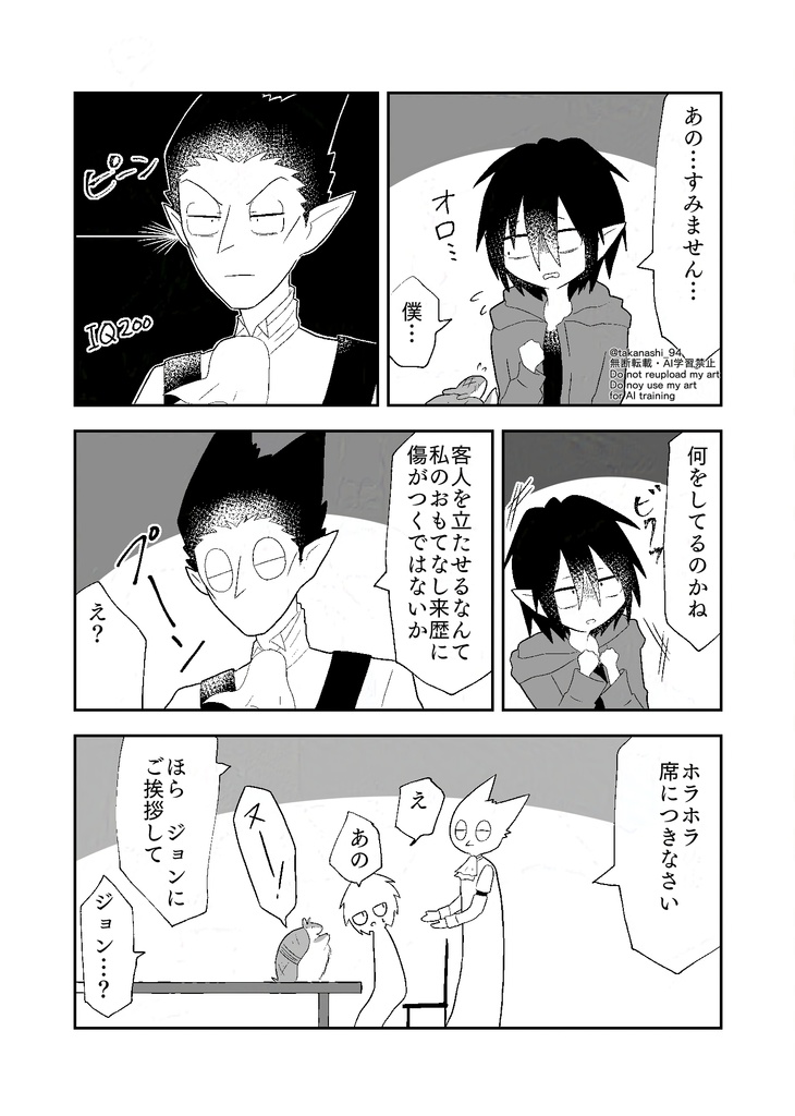 かわいがらせて!