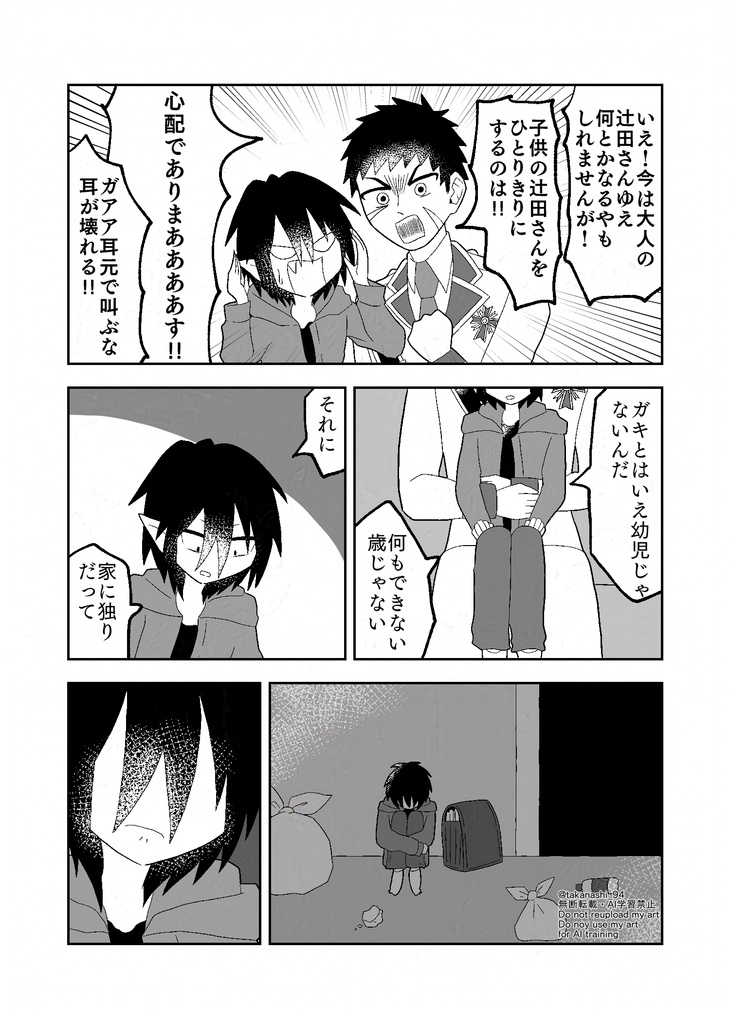 かわいがらせて!