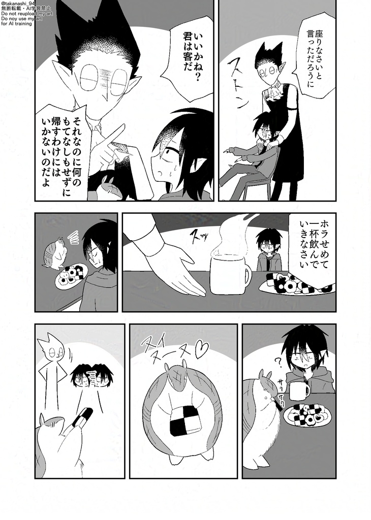 かわいがらせて!