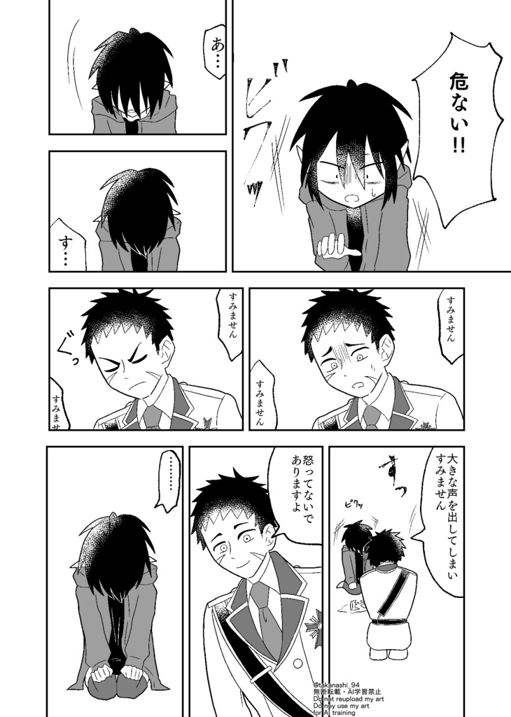 かわいがらせて!