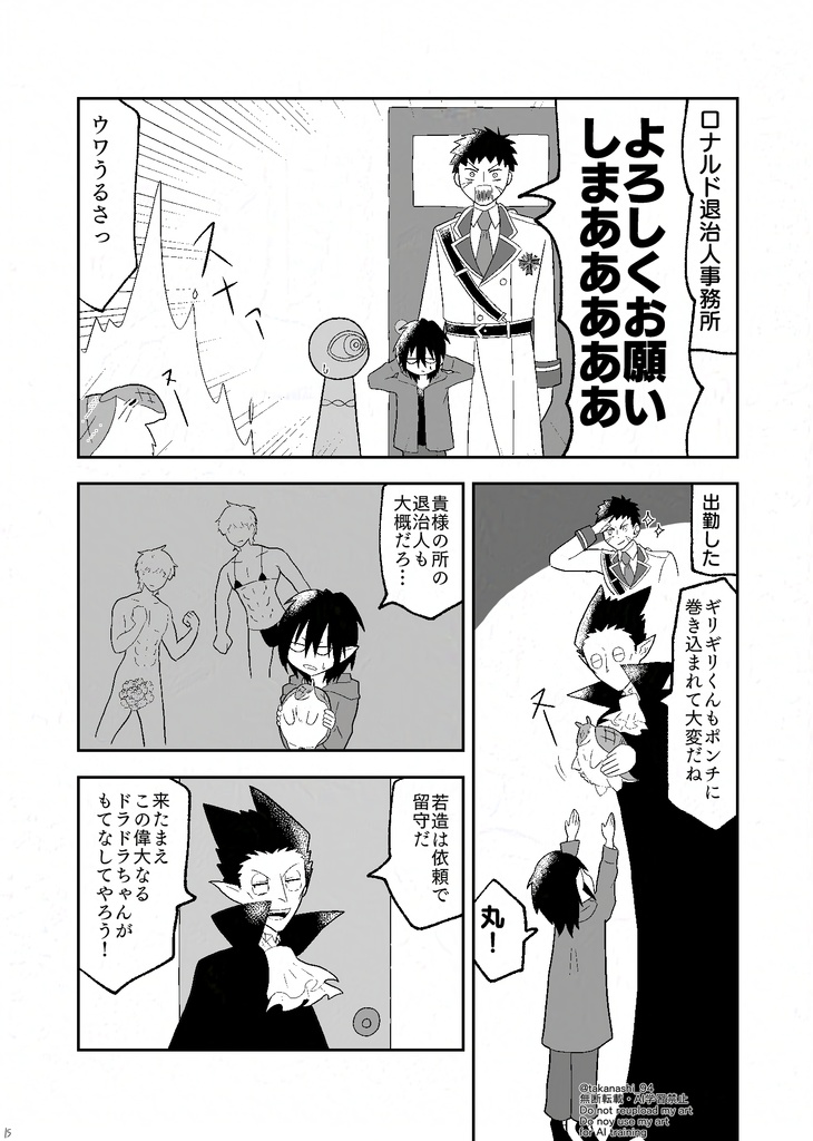 かわいがらせて!