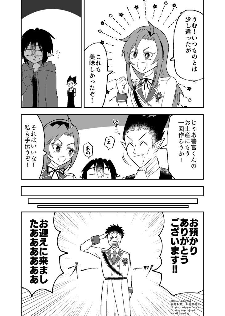 かわいがらせて!