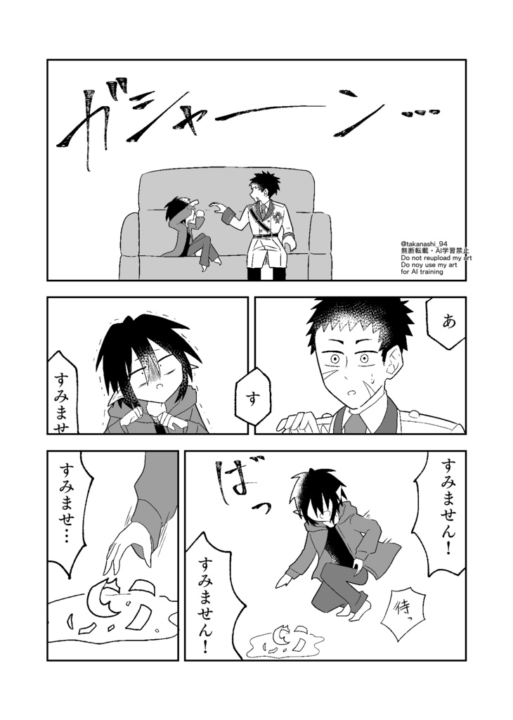 かわいがらせて!