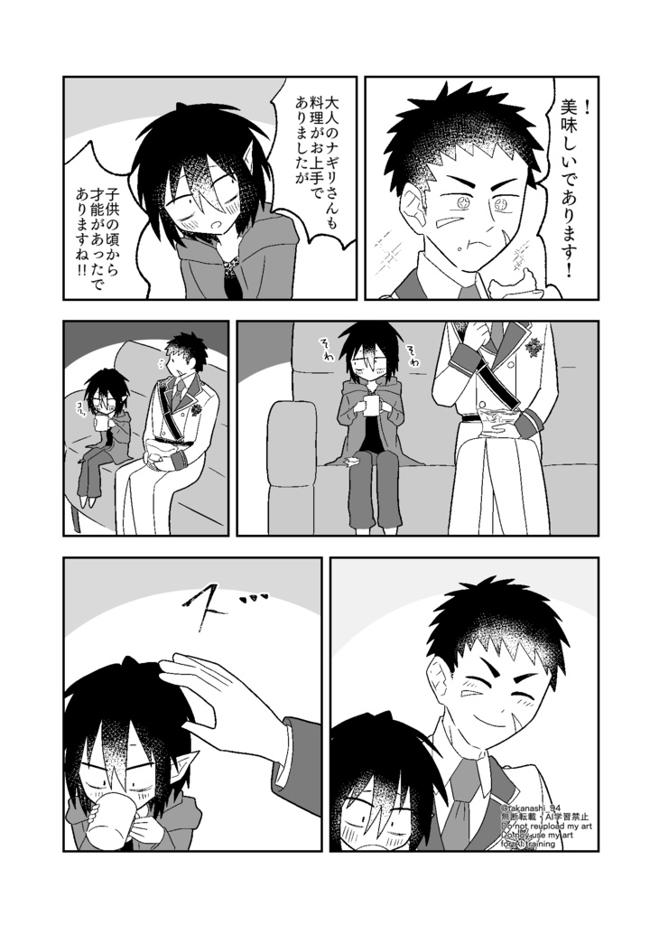 かわいがらせて!