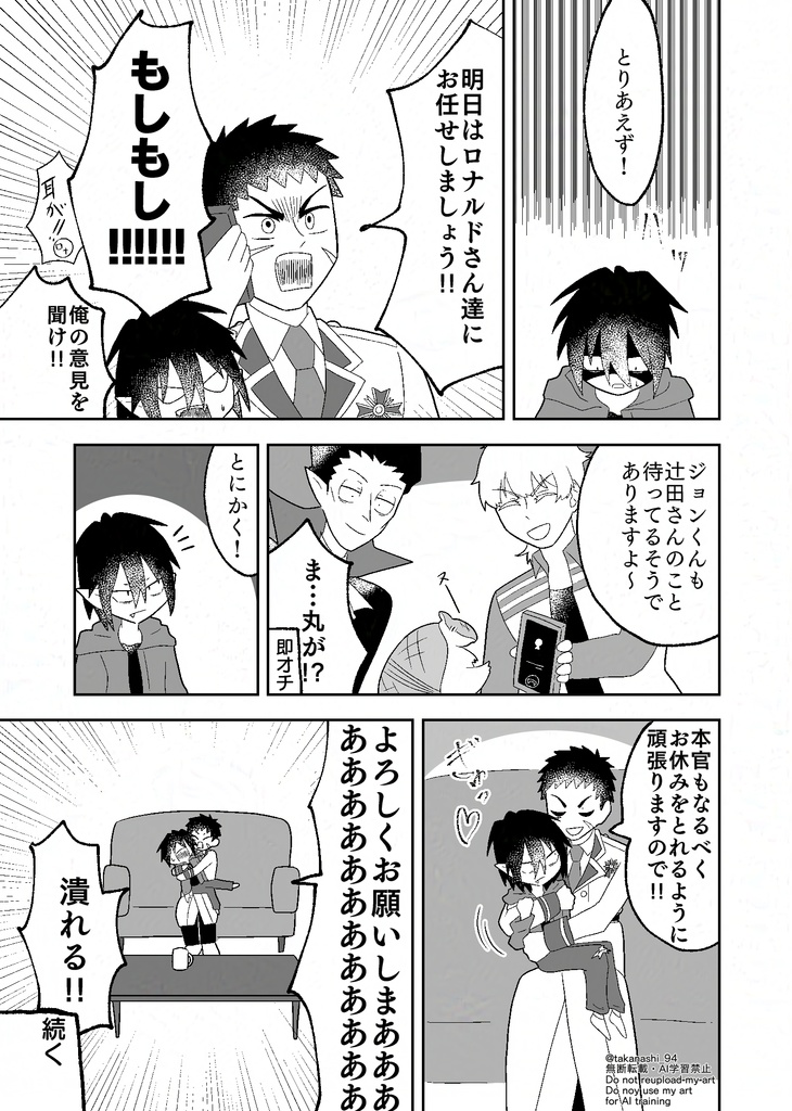 かわいがらせて!