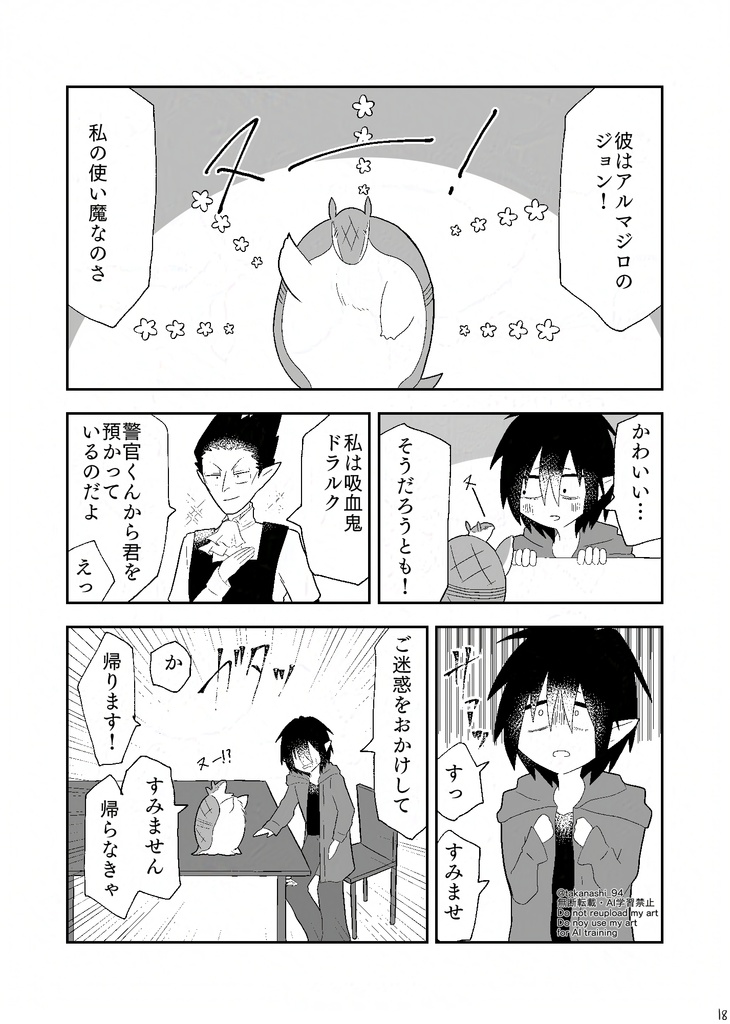 かわいがらせて!