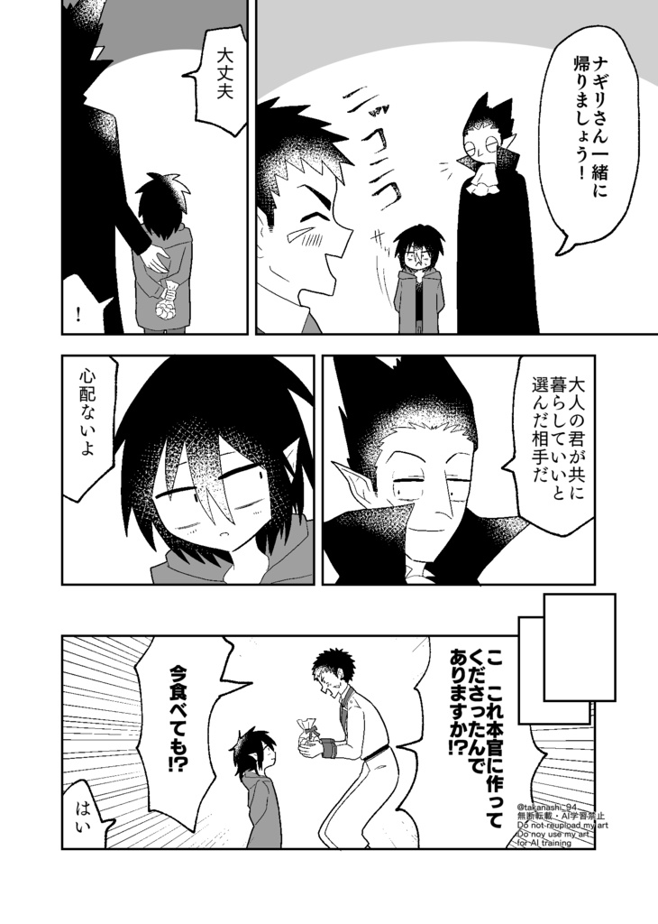 かわいがらせて!