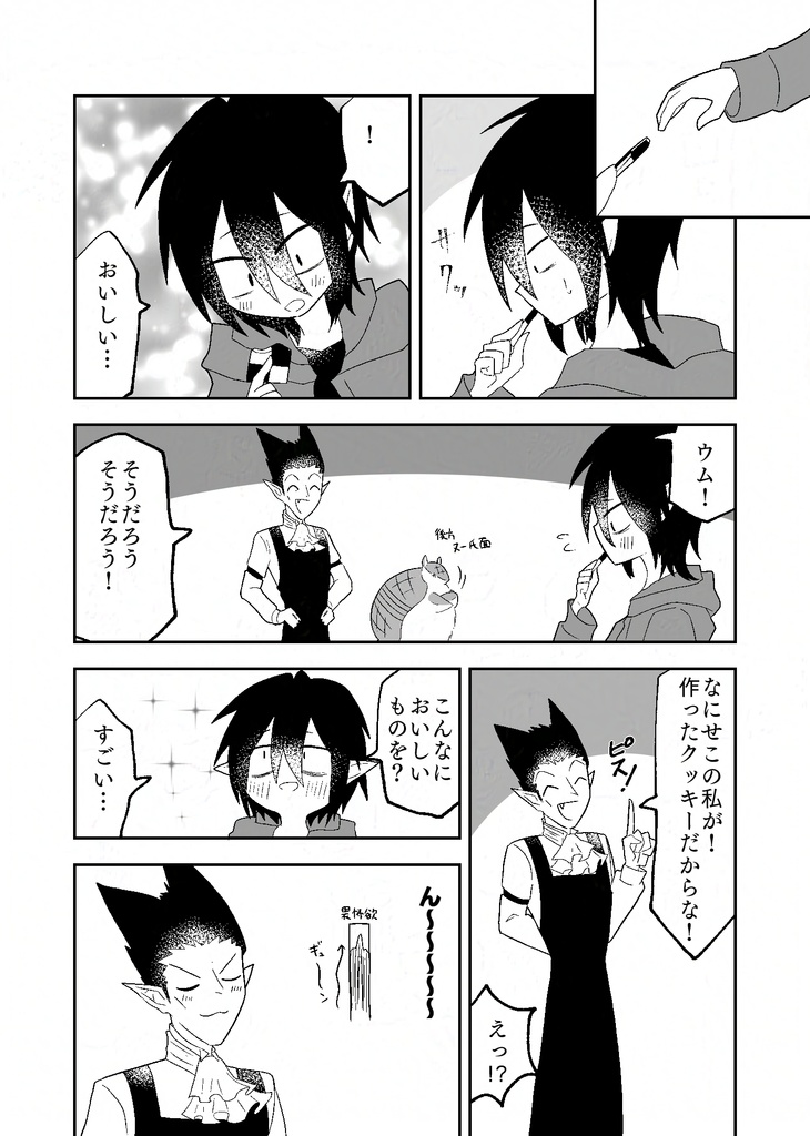 かわいがらせて!