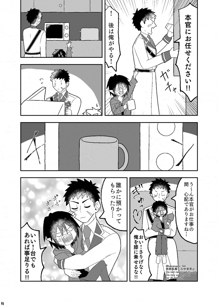 かわいがらせて!