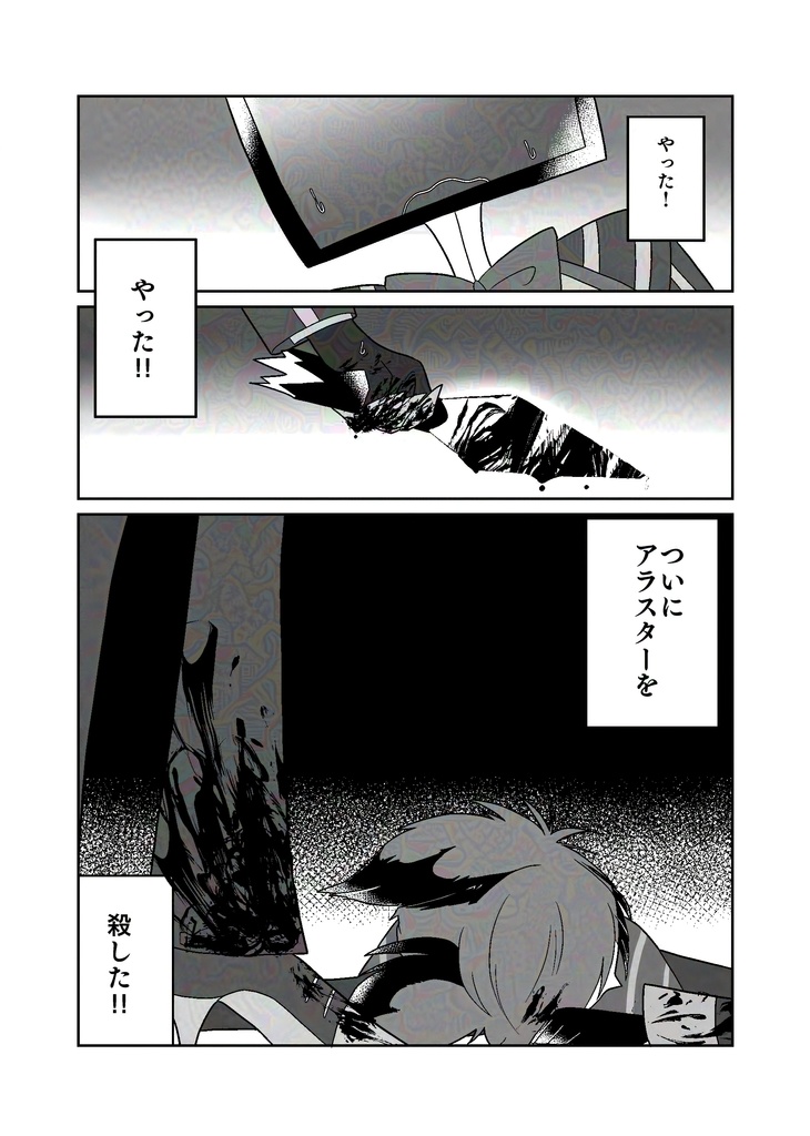 ヴォクアラ短編漫画集 番外編