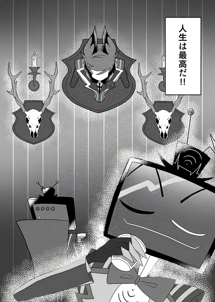 ヴォクアラ短編漫画集 番外編