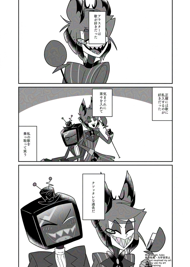 ヴォクアラ短編漫画集 番外編