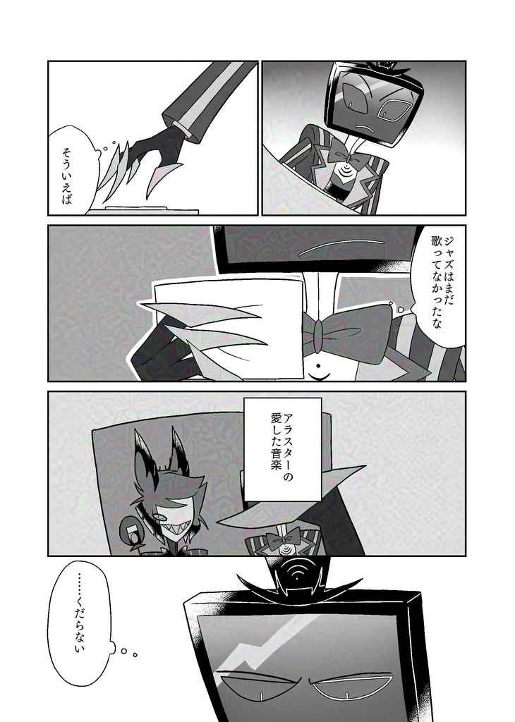 ヴォクアラ短編漫画集 番外編