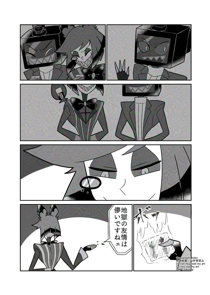 ヴォクアラ短編漫画集 番外編