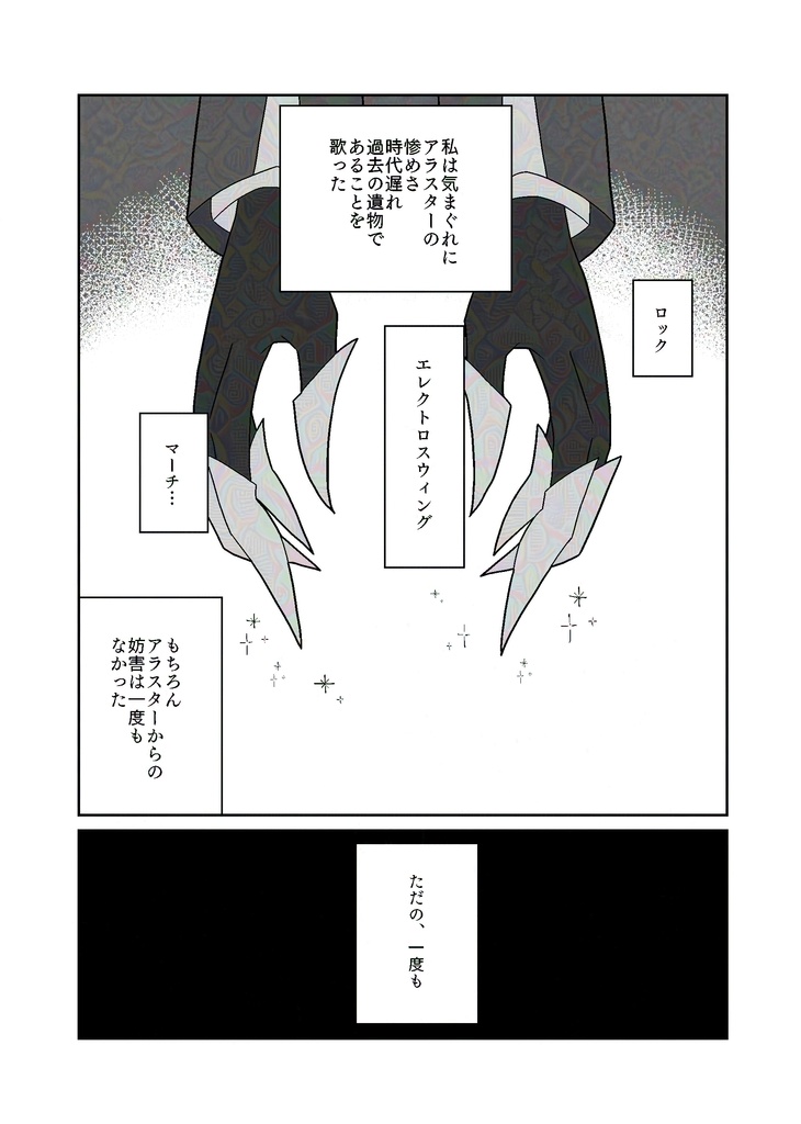 ヴォクアラ短編漫画集 番外編