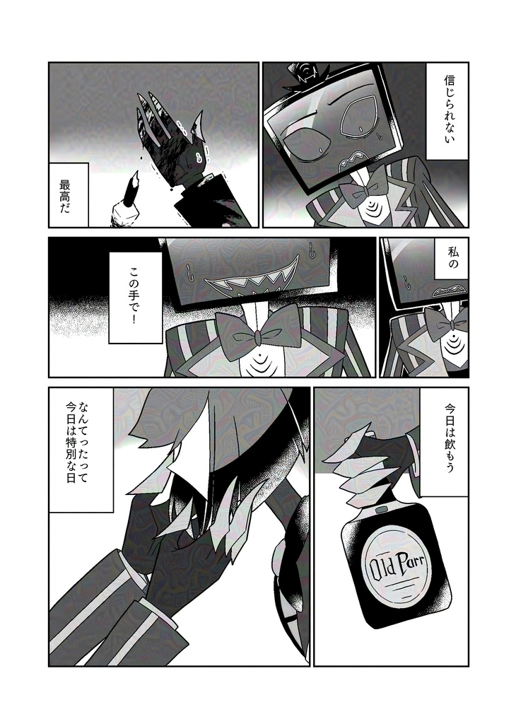 ヴォクアラ短編漫画集 番外編