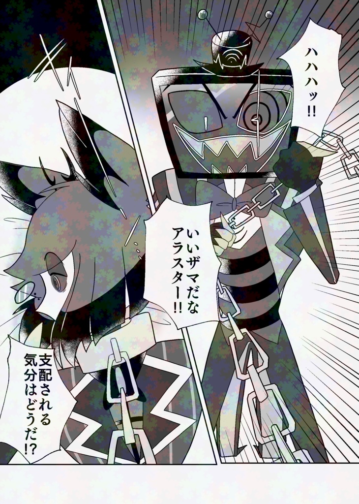 ヴォクアラ短編漫画集 番外編