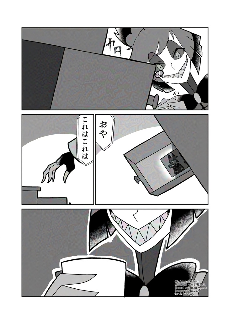 ヴォクアラ短編漫画集 番外編