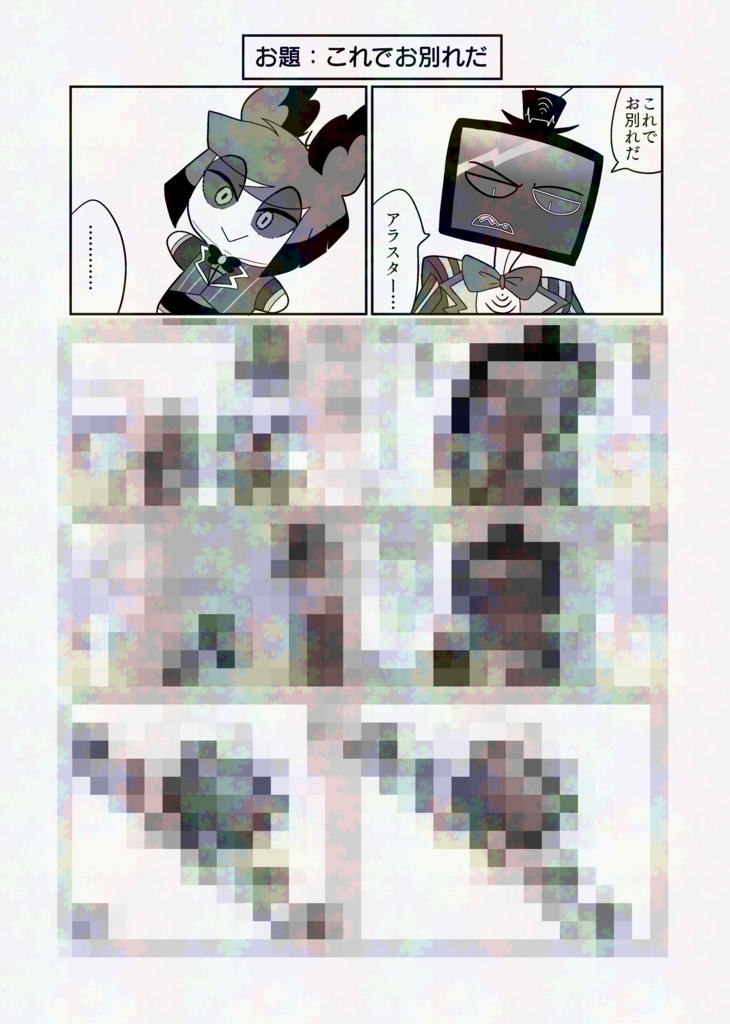 君にルビーは似合わない ヴォクアラ短編漫画集