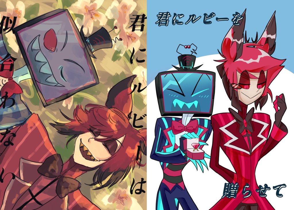 君にルビーは似合わない　ヴォクアラ短編漫画集