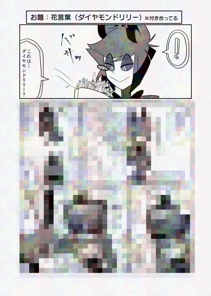 君にルビーは似合わない ヴォクアラ短編漫画集