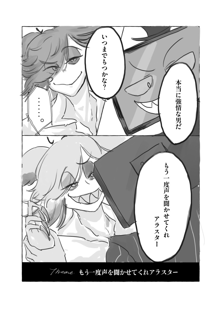 君にルビーは似合わない ヴォクアラ短編漫画集