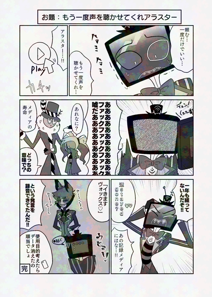 君にルビーは似合わない ヴォクアラ短編漫画集