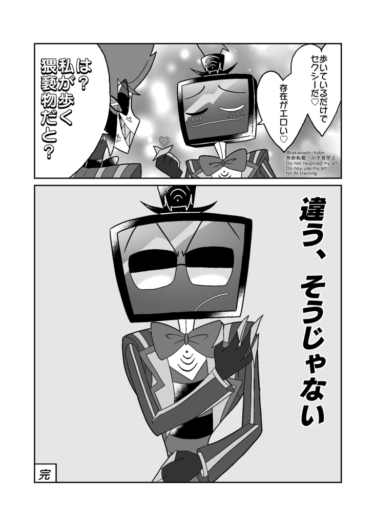 ヴォクアラ短編漫画集3