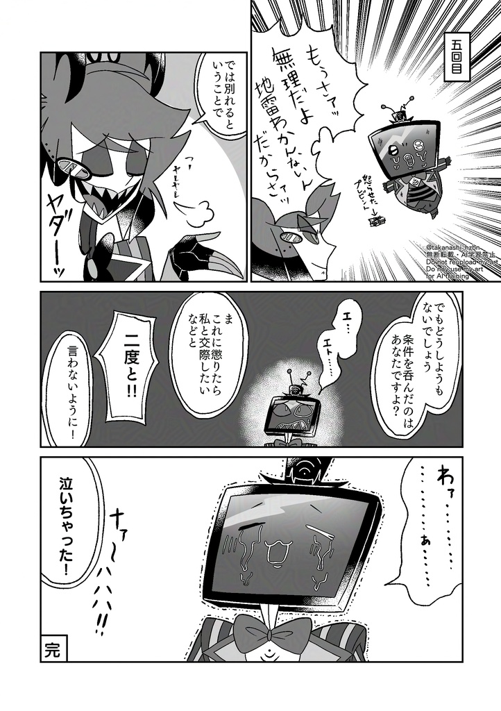 ヴォクアラ短編漫画集3