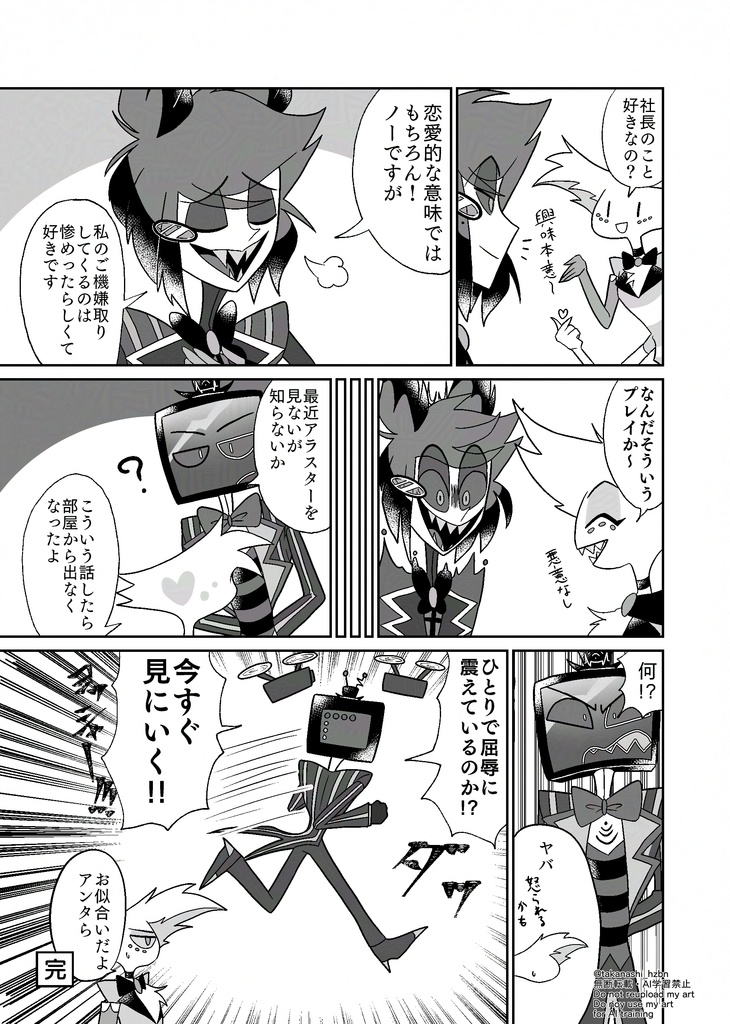 ヴォクアラ短編漫画集3