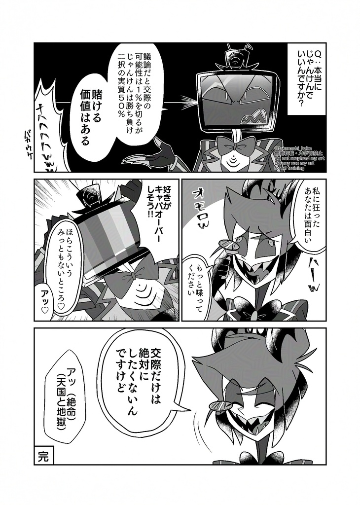 ヴォクアラ短編漫画集3