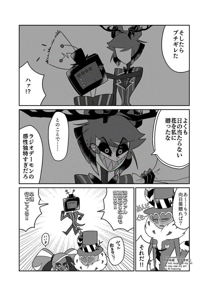 ヴォクアラ短編漫画集3