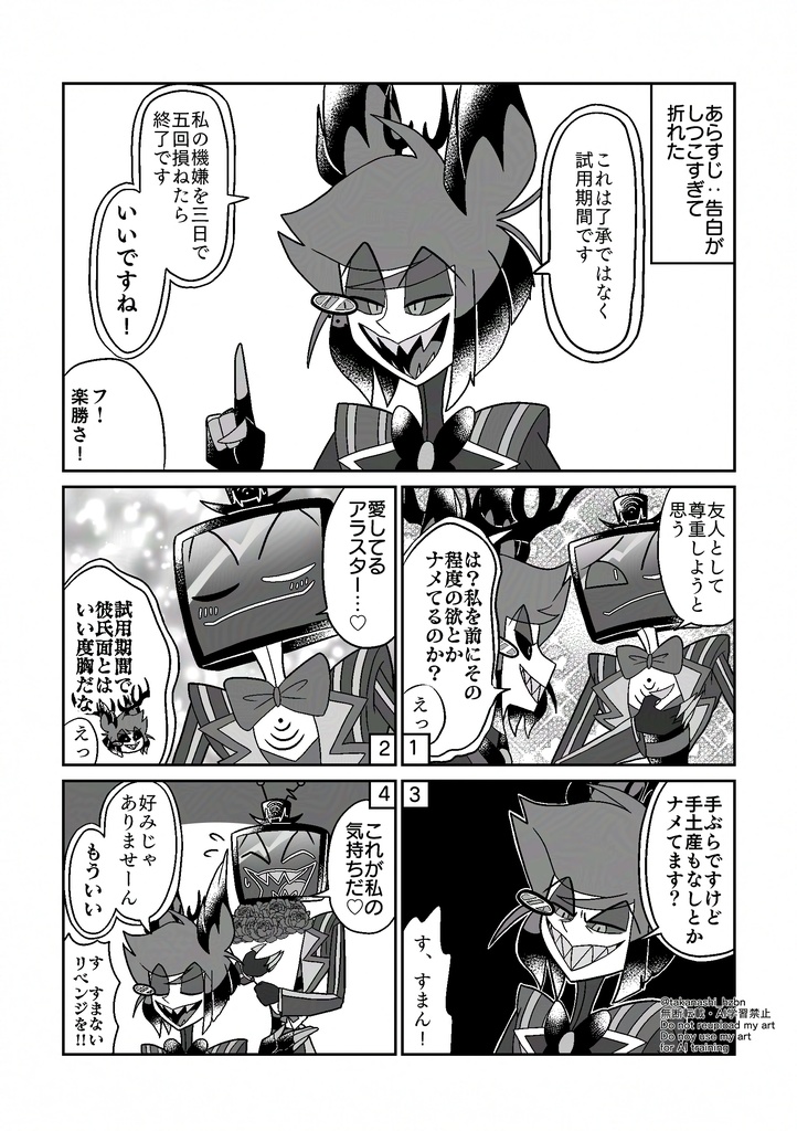 ヴォクアラ短編漫画集3
