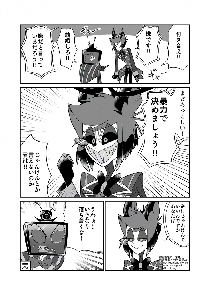 ヴォクアラ短編漫画集3