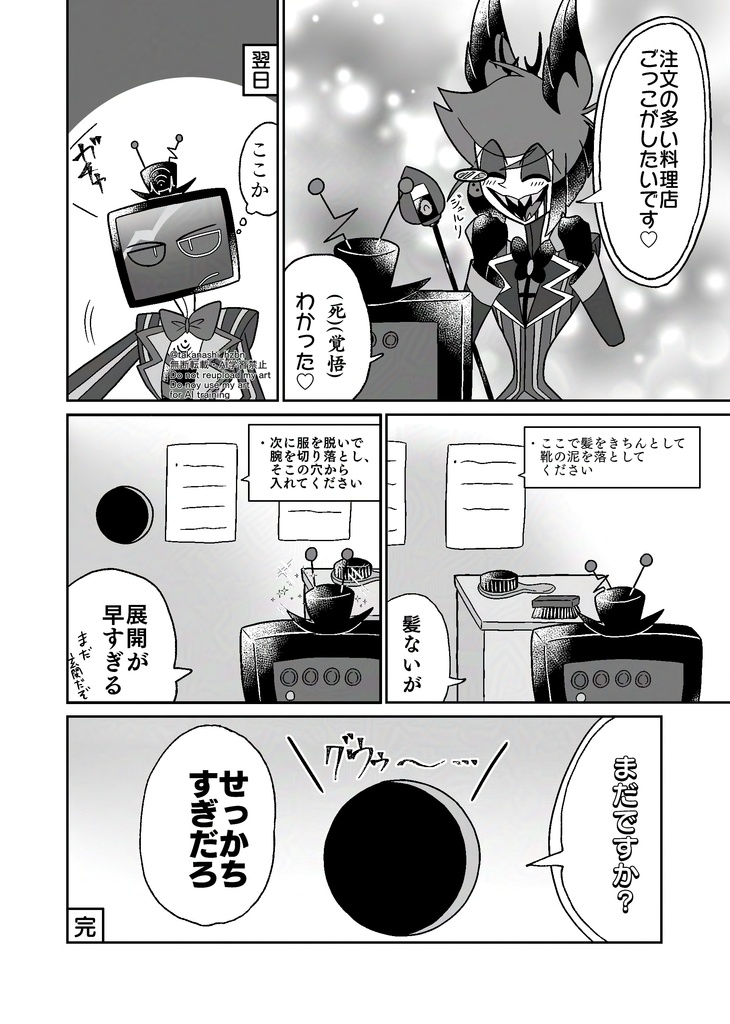 ヴォクアラ短編漫画集3