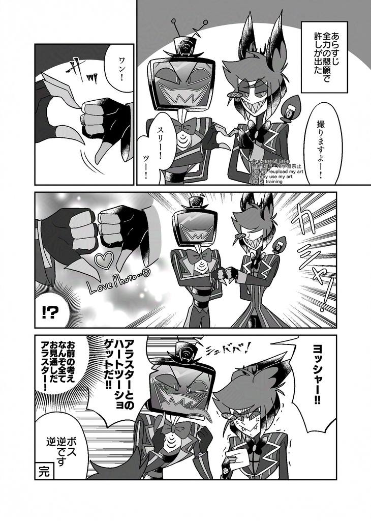 ヴォクアラ短編漫画集3