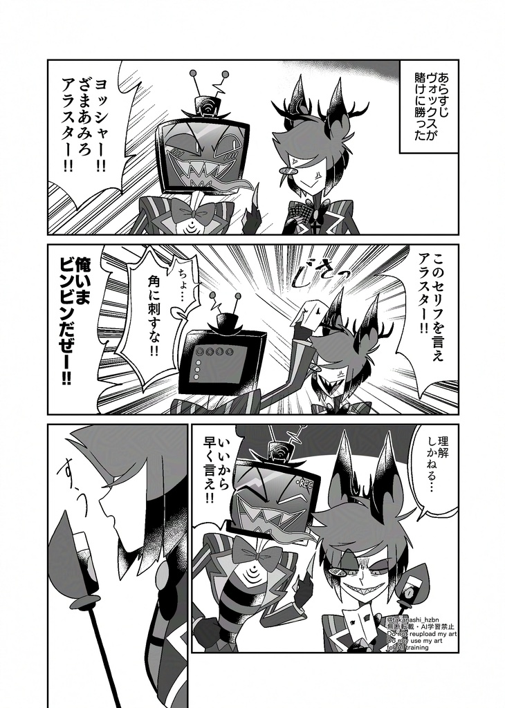 ヴォクアラ短編漫画集3