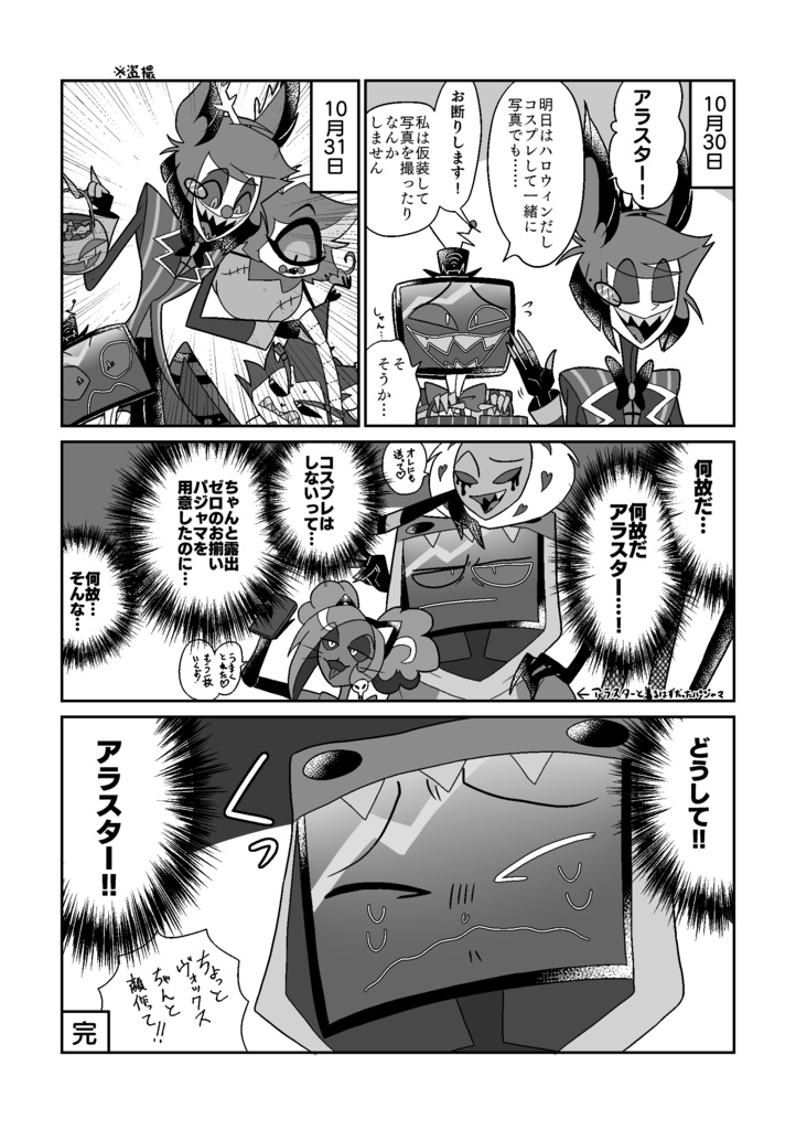 ヴォクアラ短編漫画集3