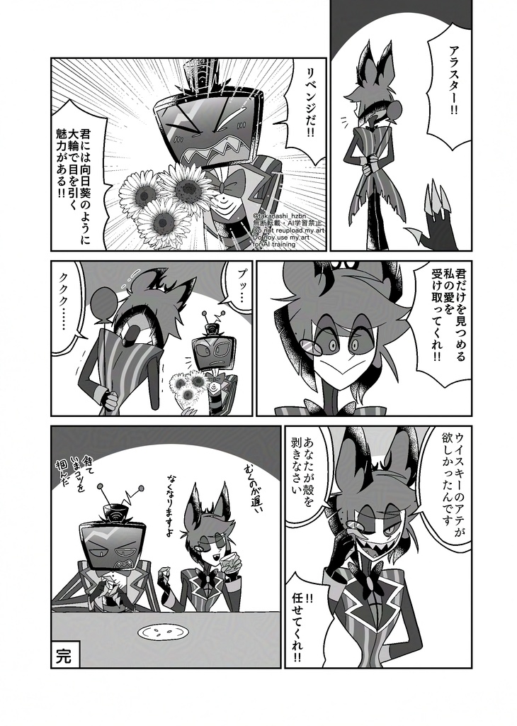 ヴォクアラ短編漫画集3