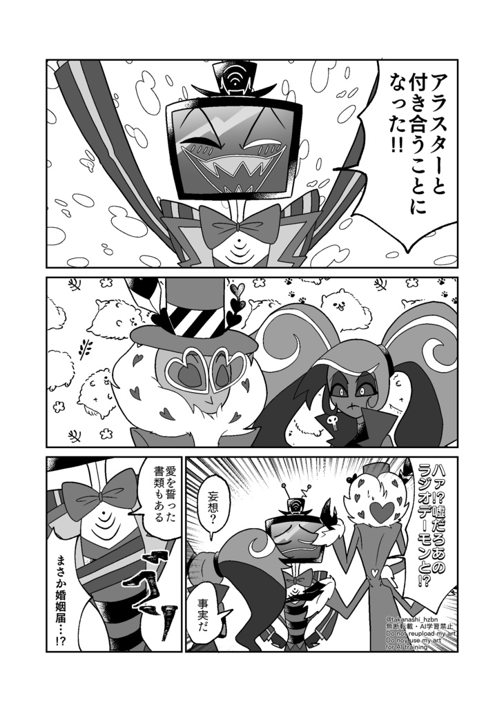 ヴォクアラ短編漫画集3