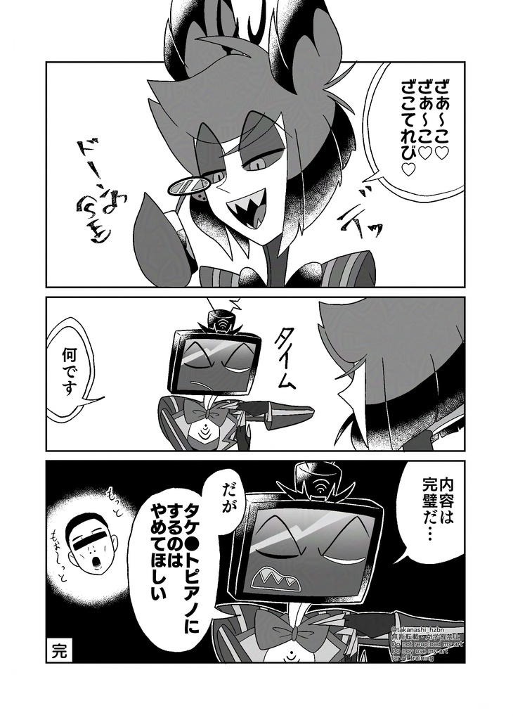 ヴォクアラ短編漫画集3