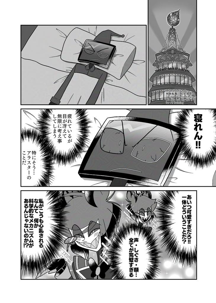 ヴォクアラ短編漫画集3