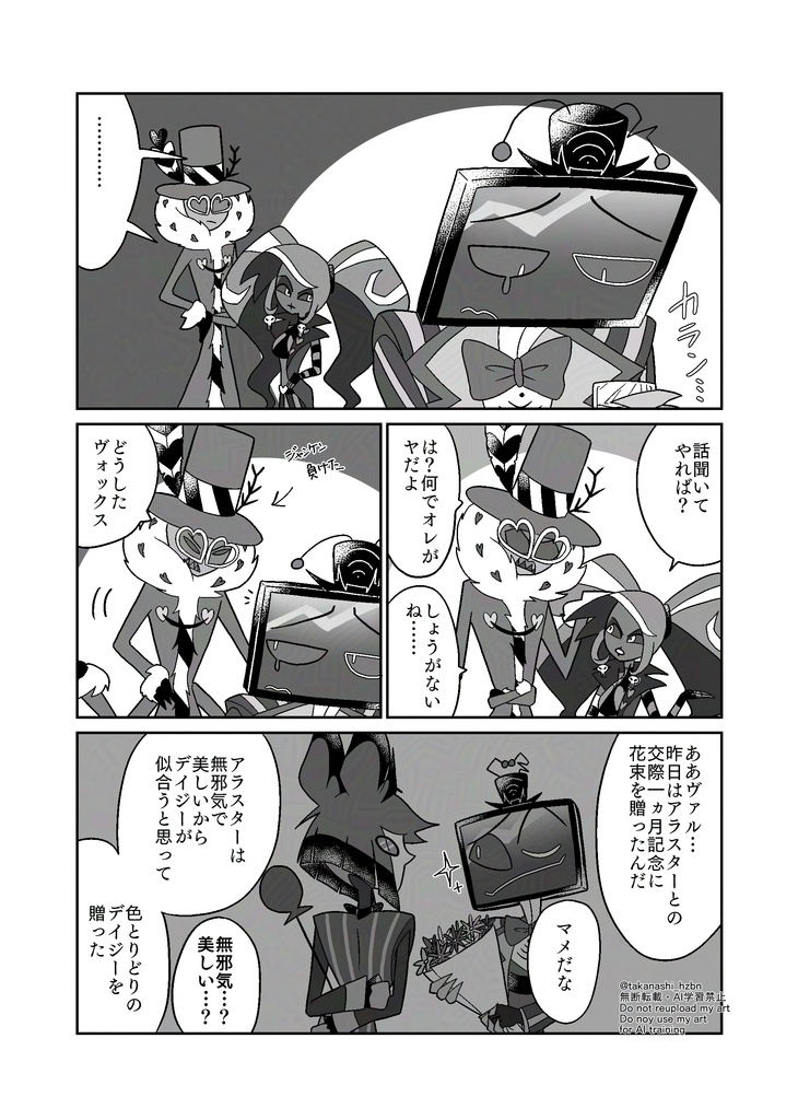 ヴォクアラ短編漫画集3