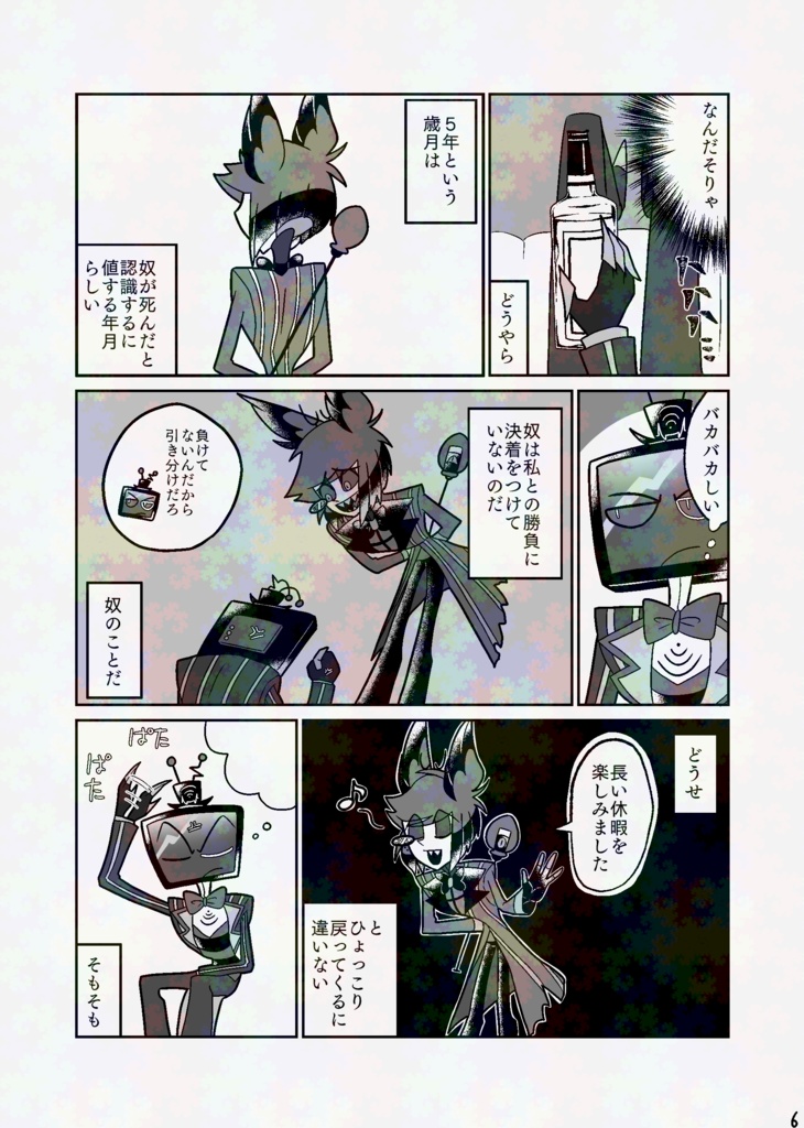 そしてオルフェウスはエウリュディケの手を