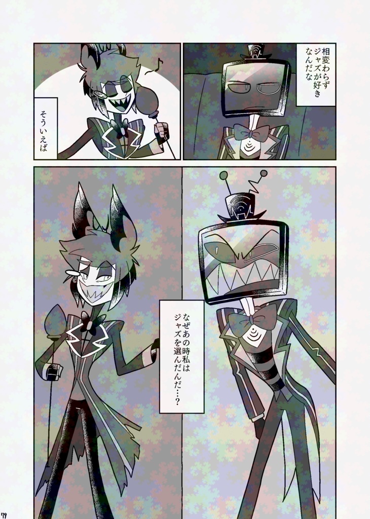 そしてオルフェウスはエウリュディケの手を